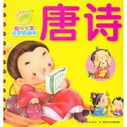 Tapa de The Tang Poems/Lift-The-Flap Book of Early Education for Smart Babies