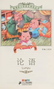 Tapa de Lun yu