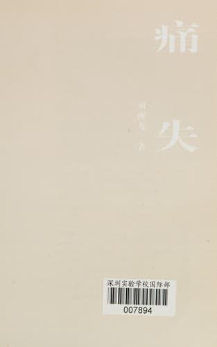 Tapa de Tong shi