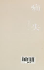Tapa de Tong shi