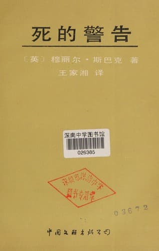 Tapa de Si de jing gao