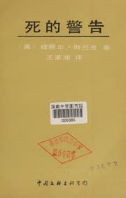 Tapa de Si de jing gao
