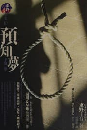Tapa de Yu zhi meng