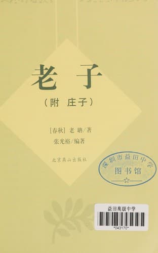Tapa de Laozi