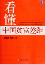 Tapa de Kan dong Zhongguo pin fu cha ju