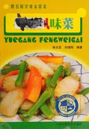 Tapa de Yue gang feng wei cai