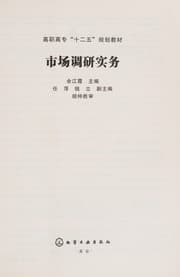 Tapa de Shi chang diao yan shi wu