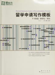 Tapa de Liu xue shen qing xie zuo mu ban