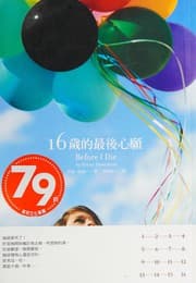 Tapa de 16 sui de zui hou xin yuan