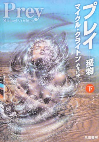Tapa de プレイ