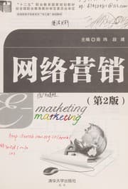 Tapa de Wang luo ying xiao