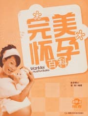 Tapa de Wan mei huai yun bai ke