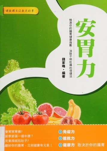 Tapa de An wei li