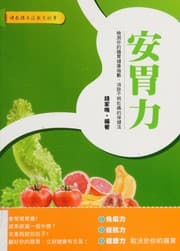 Tapa de An wei li