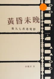 Tapa de Huang hun wei wan