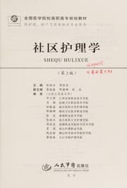 Tapa de She qu hu li xue