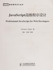 Tapa de JavaScript gao ji cheng xu she ji