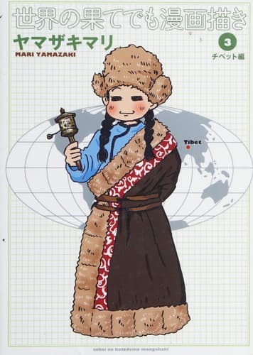 Tapa de Sekai no hate demo manga kaki