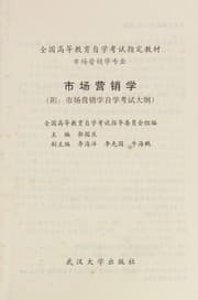 Tapa de Shi chang ying xiao xue