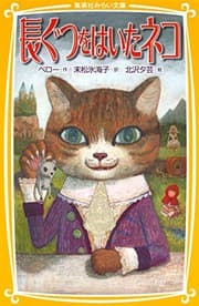 Tapa de Perrault's Fairy Tales