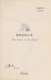 Tapa de Gou gou men de xin shi