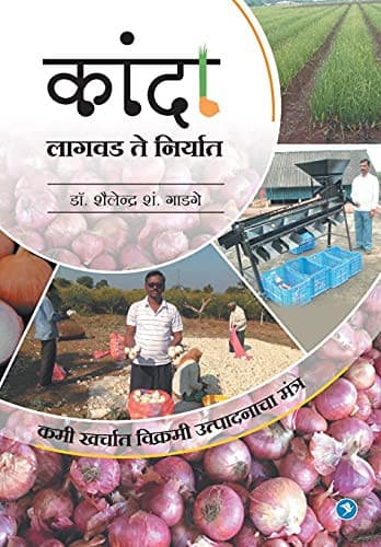 Tapa de Kanda - Lagwad Te Niryaat