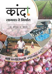 Tapa de Kanda - Lagwad Te Niryaat