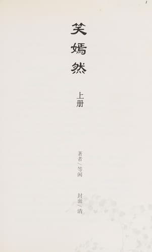 Tapa de Xiao yan ran
