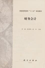 Tapa de Cai wu kuai ji