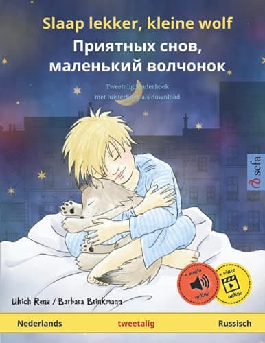 Tapa de Slaap lekker, kleine wolf – Приятных снов, маленький волчонок