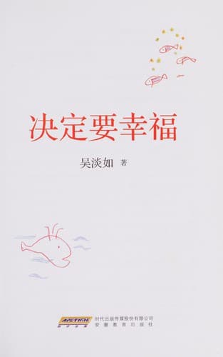 Tapa de Jue ding yao xing fu