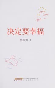 Tapa de Jue ding yao xing fu