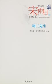 Tapa de Nü fa yi song yu ri zhi 2