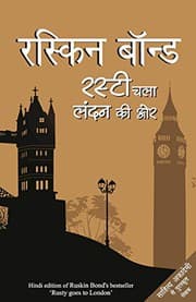 Tapa de Rusty Chala London Ki Ore