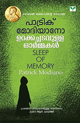 Tapa de Urakkachadavulla Ormakal