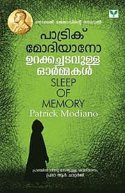 Tapa de Urakkachadavulla Ormakal