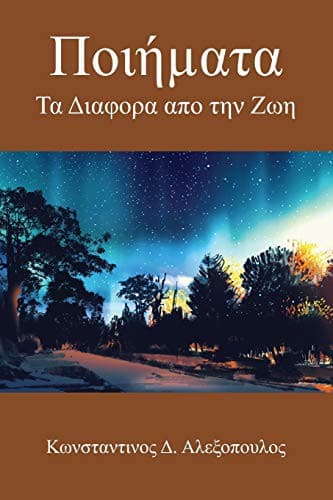 Tapa de Ποιήµατα