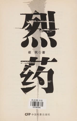 Tapa de Lie yao