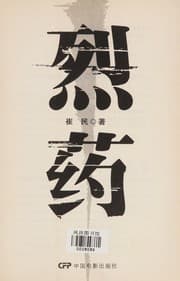 Tapa de Lie yao