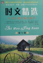 Tapa de Shi wen jing xuan