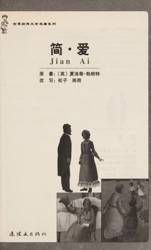 Tapa de Jian · ai