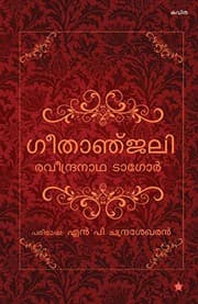 Tapa de Geethanjali