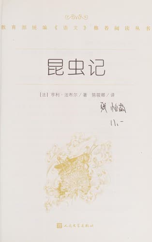 Tapa de Kun chong ji