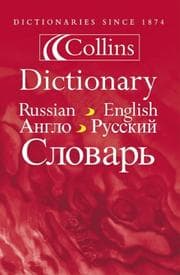 Tapa de Collins Russian dictionary