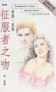 Tapa de Conqueror's kiss
