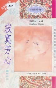 Tapa de Ji mo fang xin