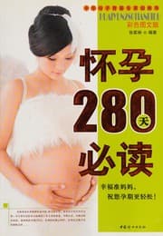Tapa de Huai yun 280 tian bi du