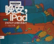 Tapa de Wan an! iPad