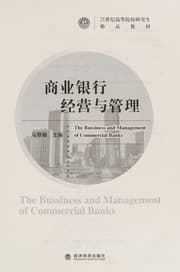 Tapa de Shang ye yin hang jing ying yu guan li