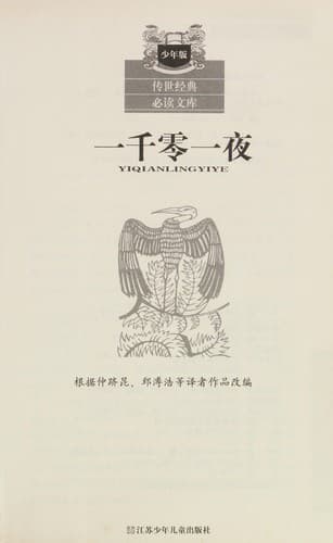 Tapa de Yi qian ling yi ye